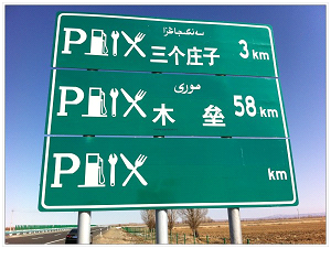 新疆客戶標志桿